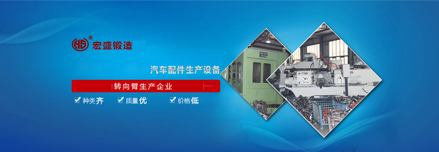 宏盛鍛造先進(jìn)完善的檢測(cè)設(shè)備，保障出廠(chǎng)質(zhì)量