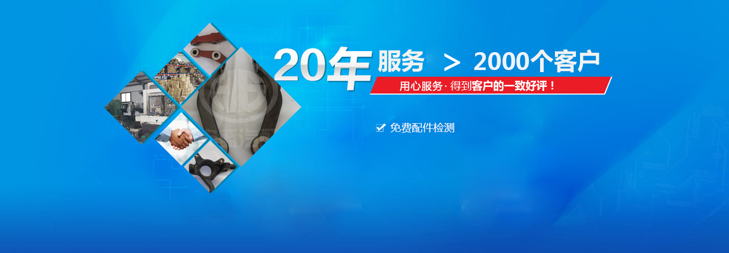 宏盛鍛造—服務(wù)網(wǎng)絡(luò)覆蓋全國(guó)，可以大限度滿(mǎn)足客戶(hù)需求，服務(wù)到點(diǎn)滴